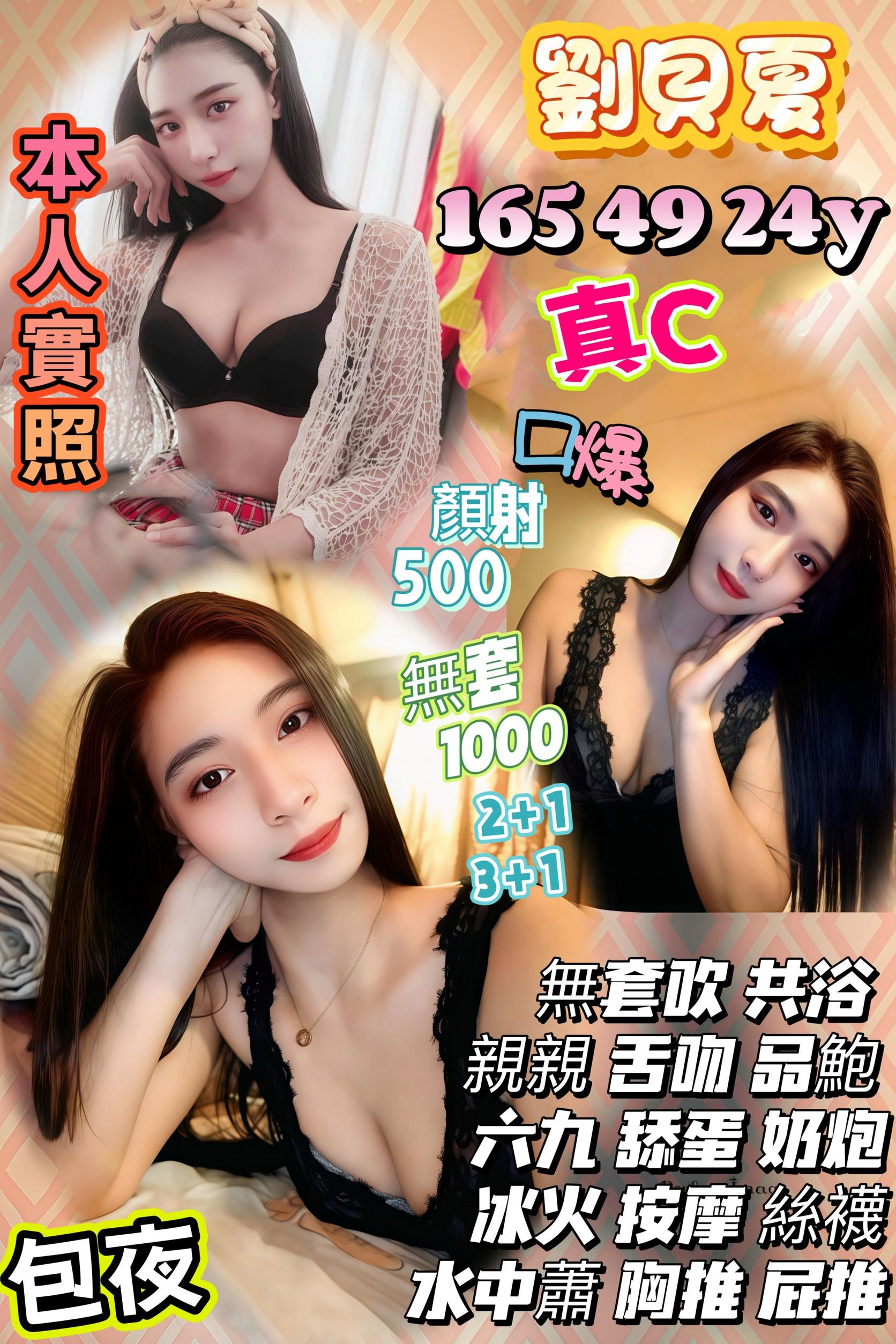COCO外送花蓮 思琪 160/54/33/34C